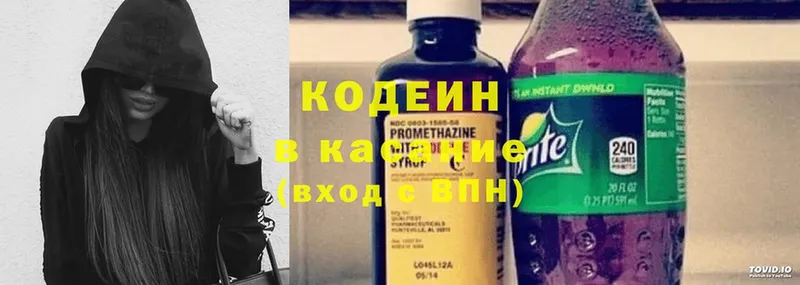 Кодеиновый сироп Lean напиток Lean (лин)  Электросталь 