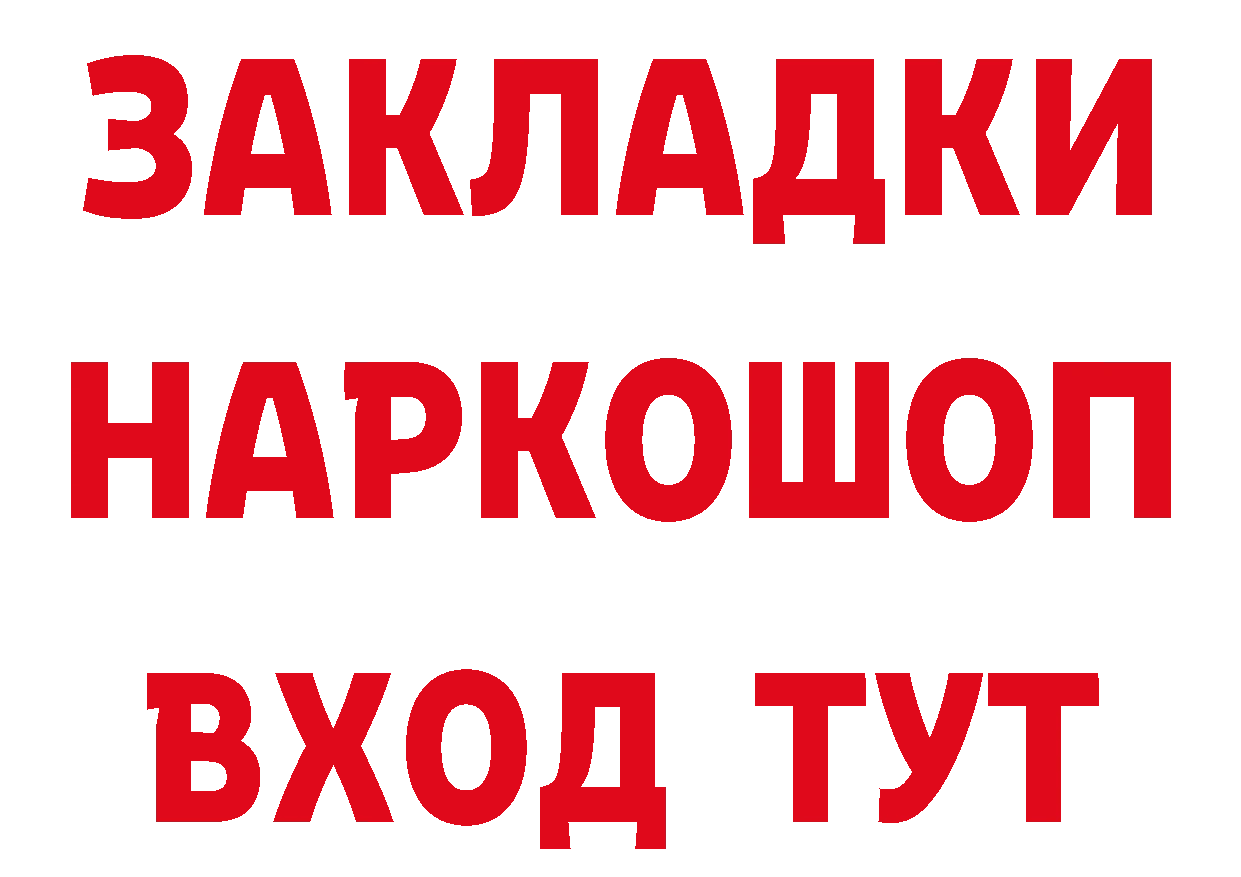 БУТИРАТ BDO 33% зеркало дарк нет гидра Электросталь