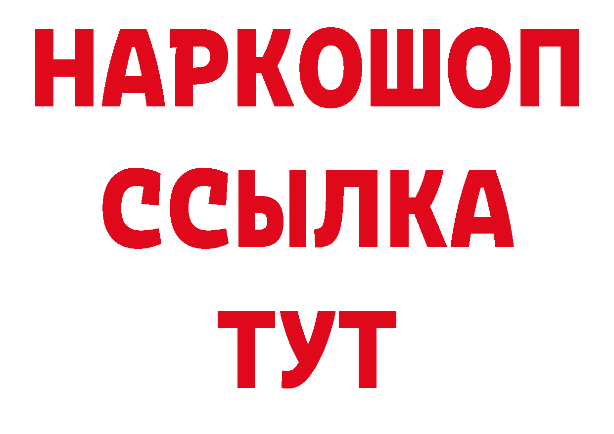 Магазины продажи наркотиков это как зайти Электросталь