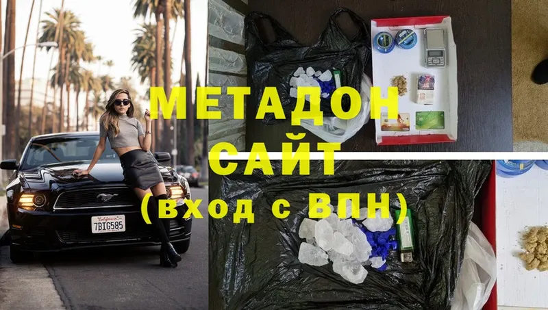 Метадон methadone  Электросталь 